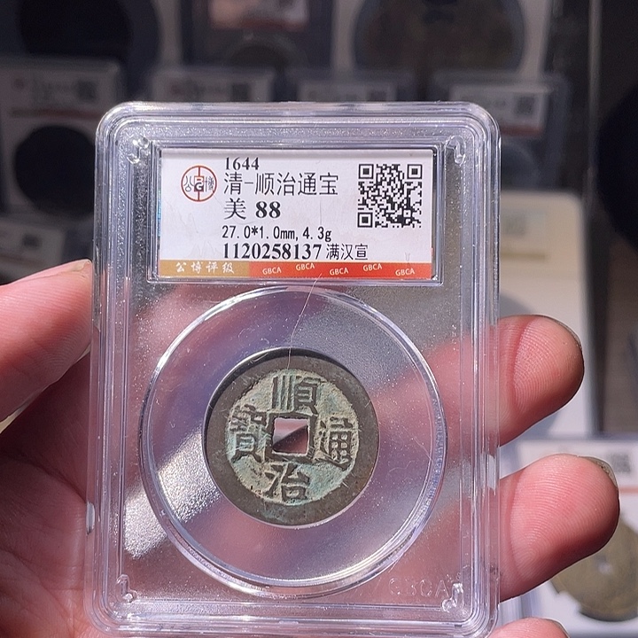 铜EB封装评级盒子币一个8137