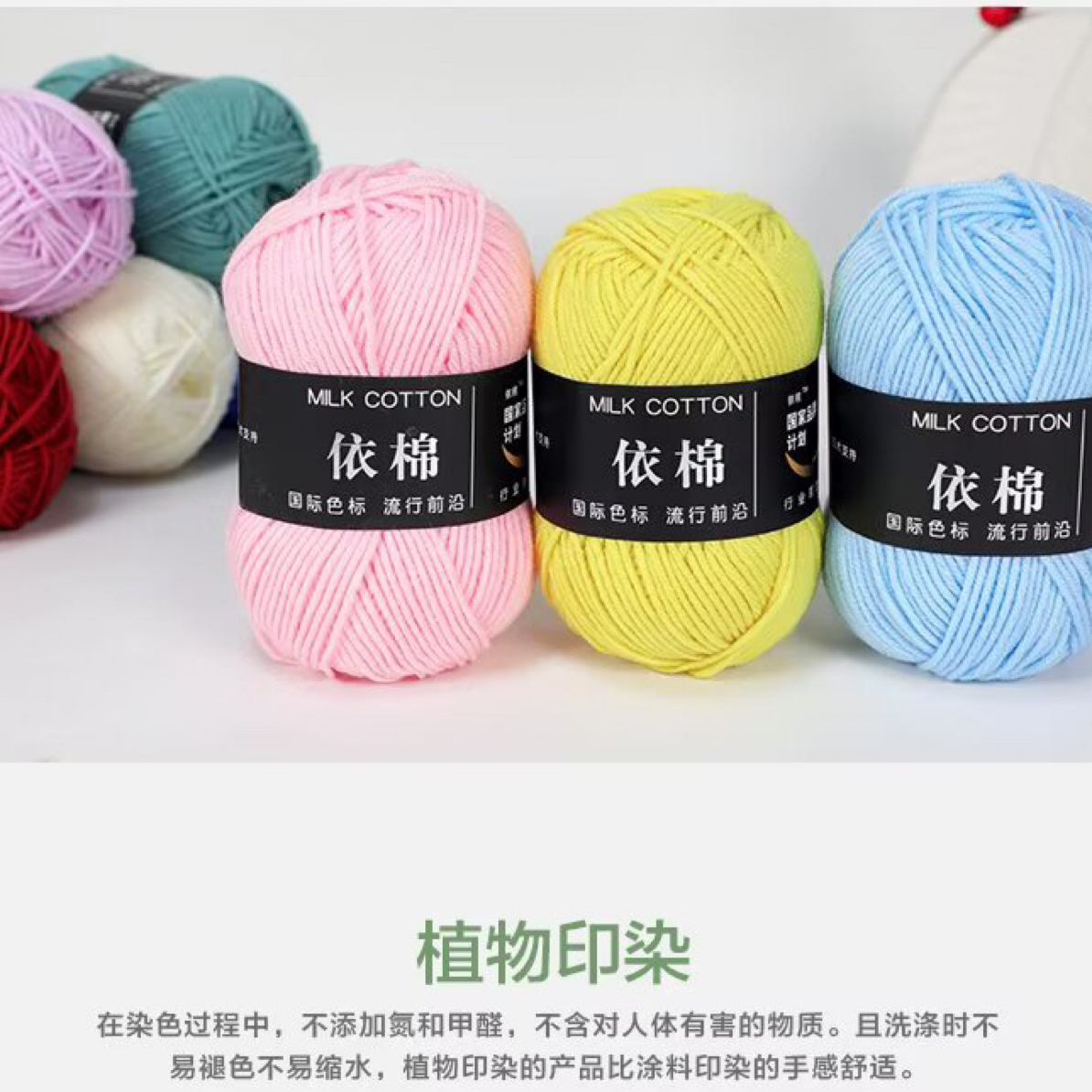 4股牛奶棉毛线柔软适合钩织花束毯子围巾等手工编织材料