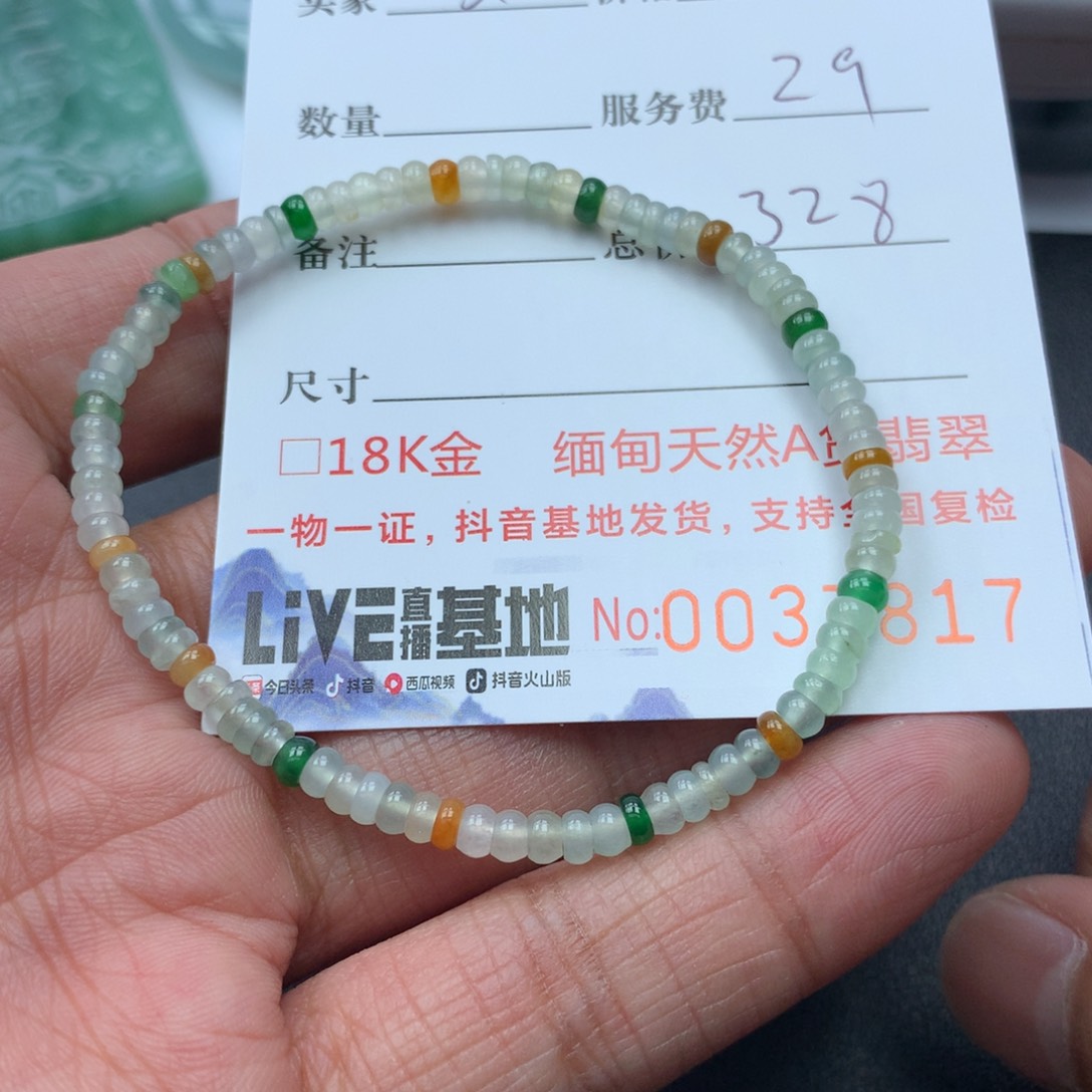 翡翠颈饰未镶嵌岁****薄