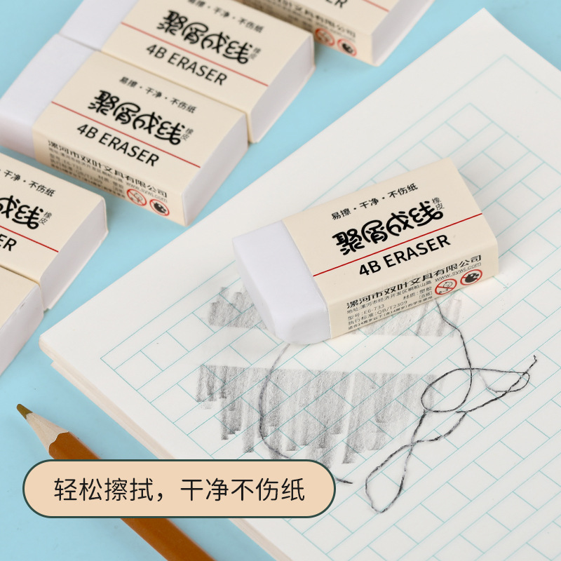 聚屑成线橡皮擦文具擦得干净小学生学习用品幼儿园开学奖品无碎屑