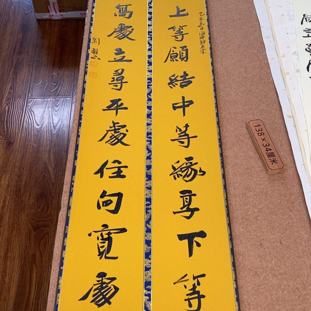 书法刘相玉书法作品惠友