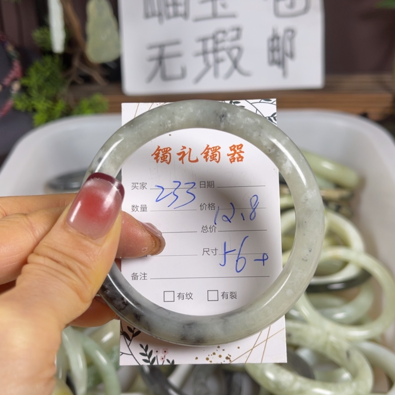【闪购商品】蛇纹石玉手镯未镶嵌