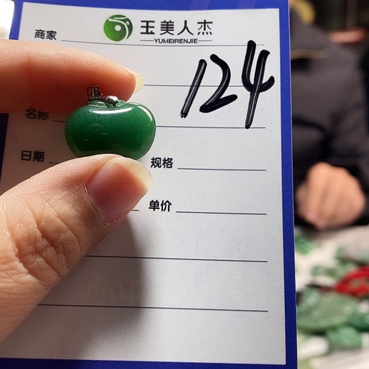 密玉（石英质玉）未镶嵌颈饰