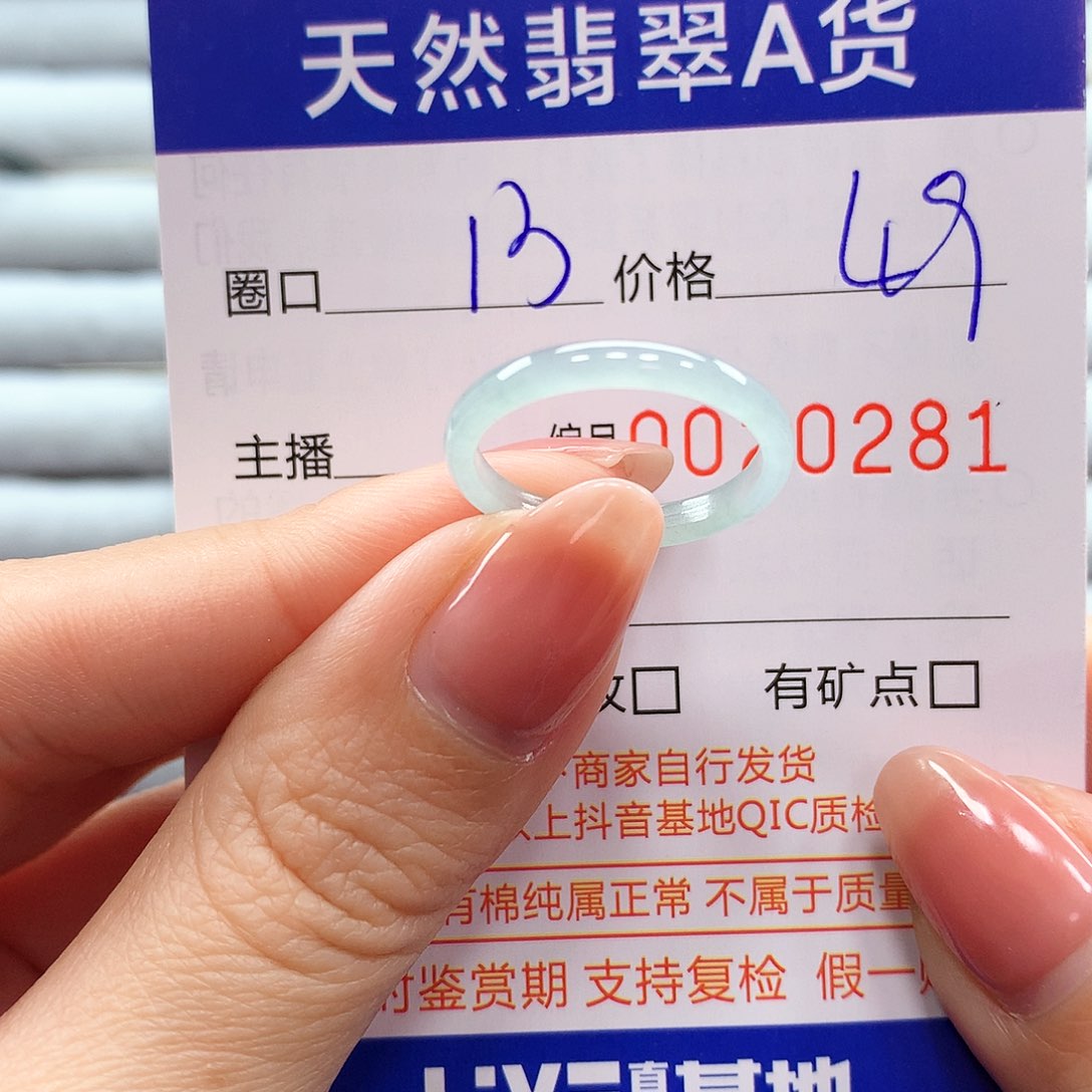 翡翠戒指未镶嵌翡翠