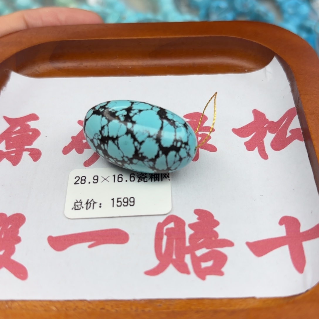 绿松石未镶嵌手链