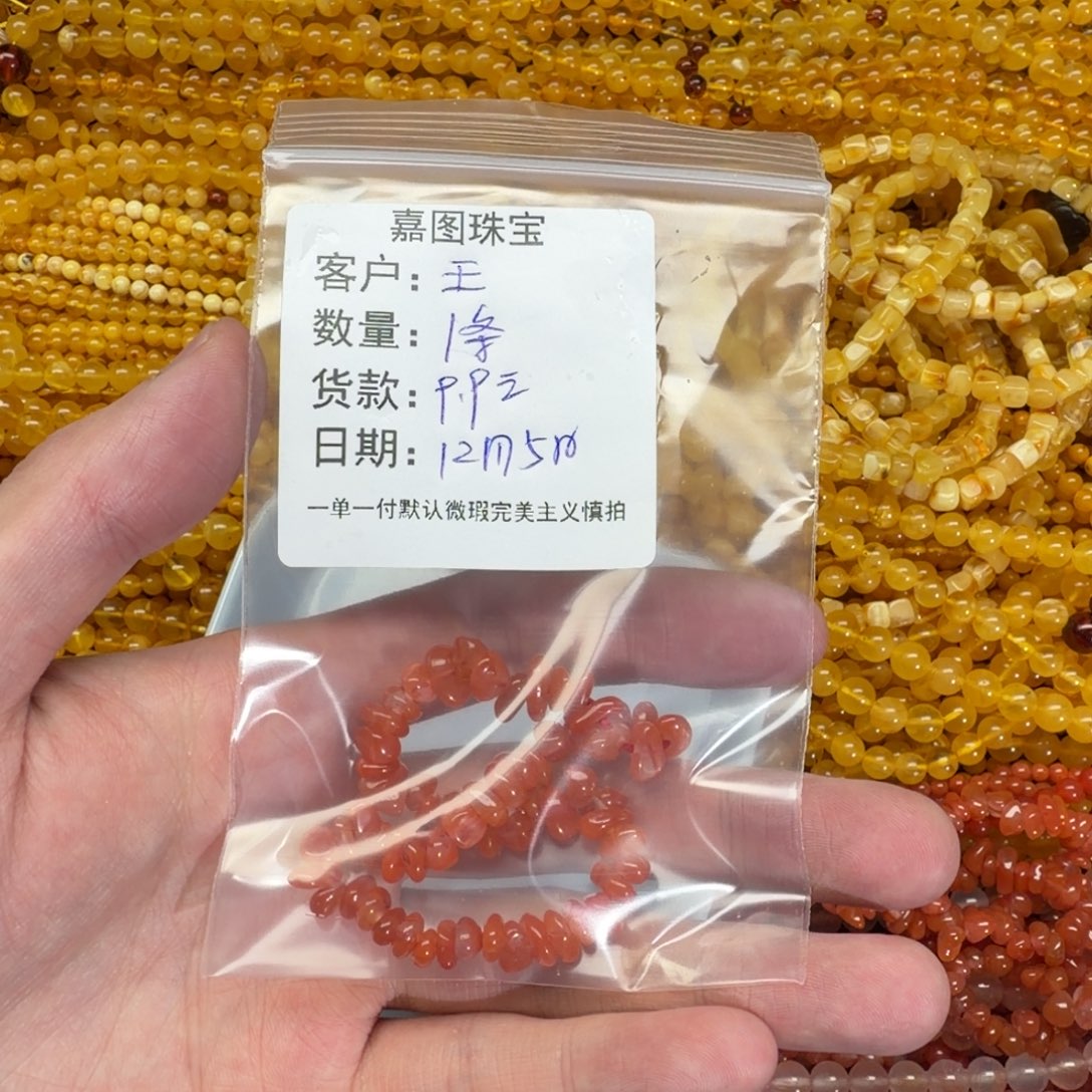 王***！南红玛瑙未镶嵌配件