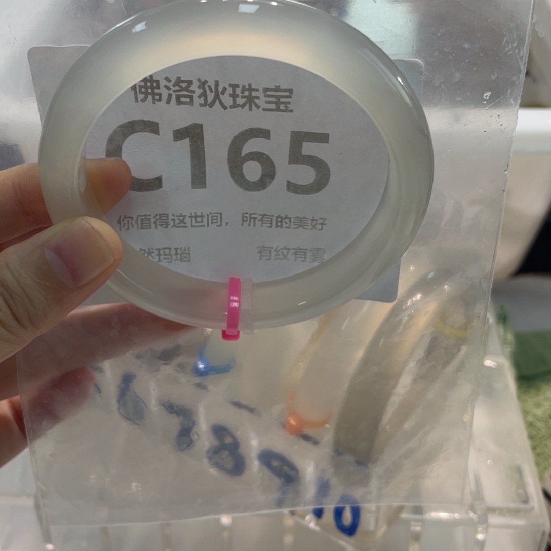 手镯玛瑙/玉髓未镶嵌