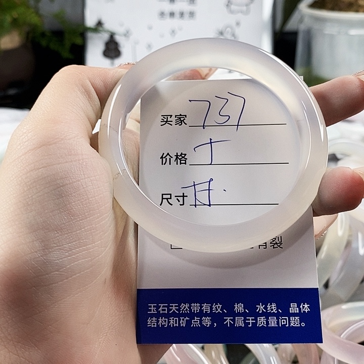 玛瑙/玉髓手镯未镶嵌