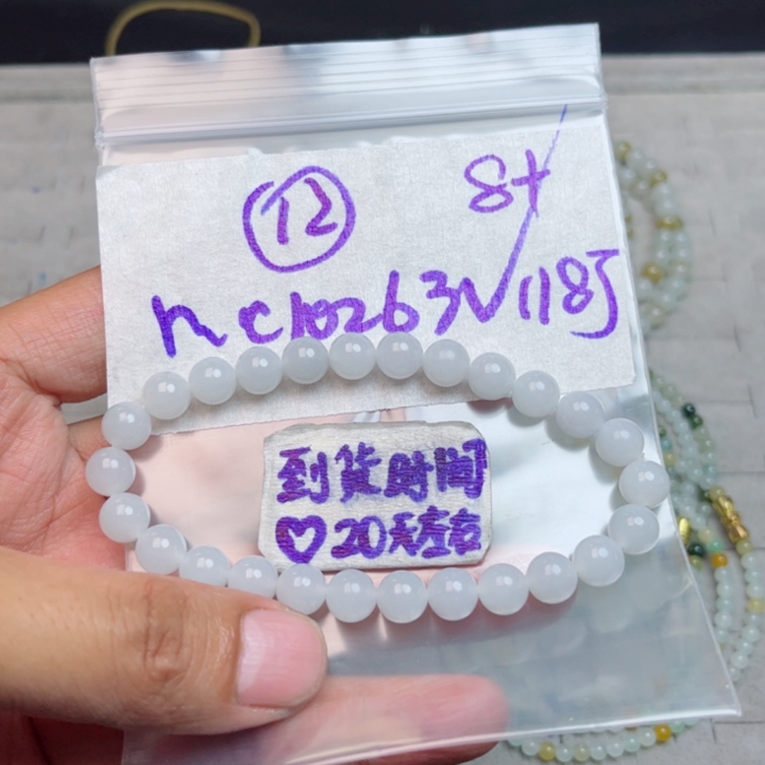 熙***）定制翡翠未镶嵌不退不换