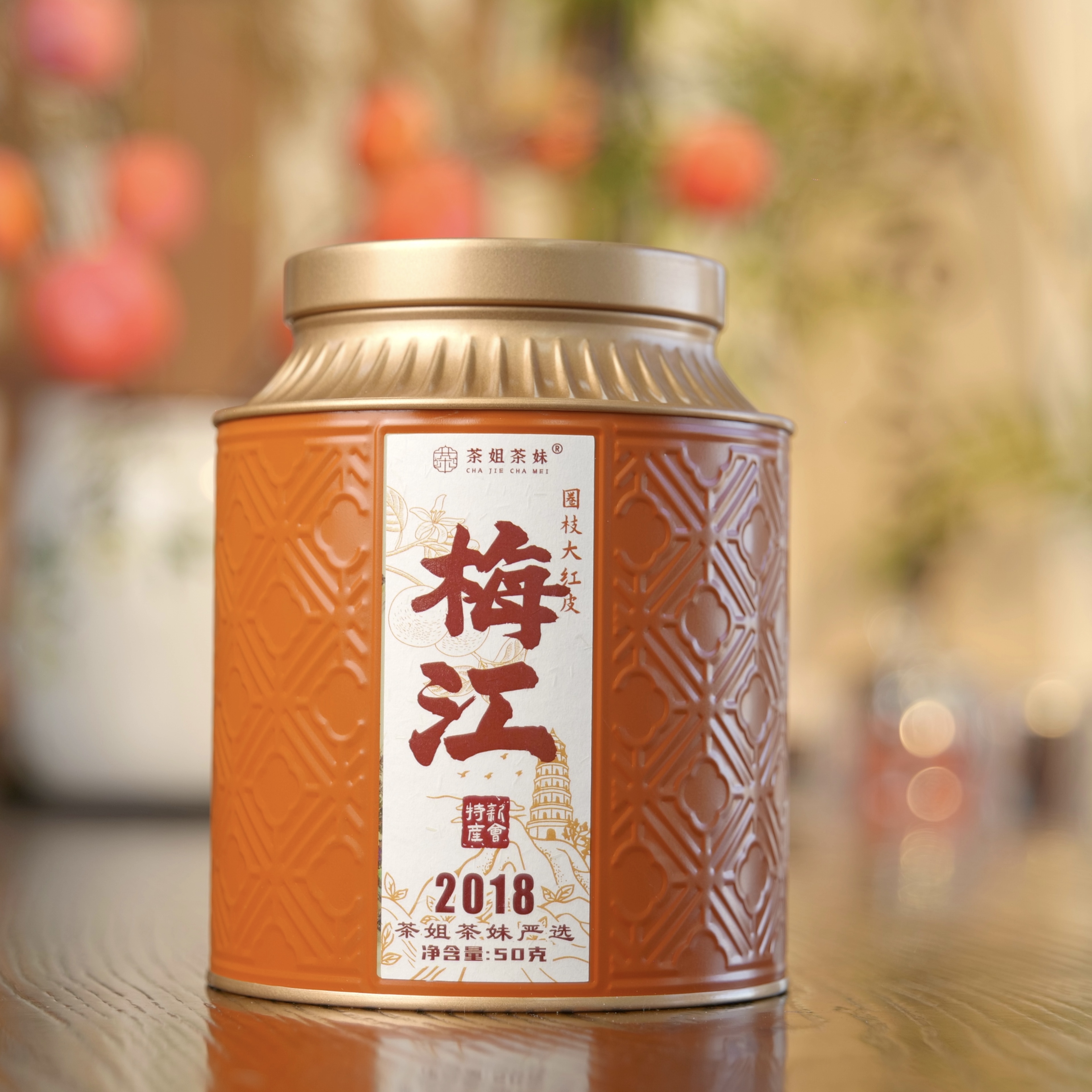 【梅子香泉水甜】2018年梅江圈枝大红整皮正宗新会陈皮