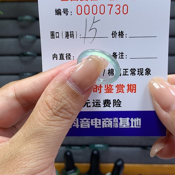 翡翠戒指未镶嵌 00000730