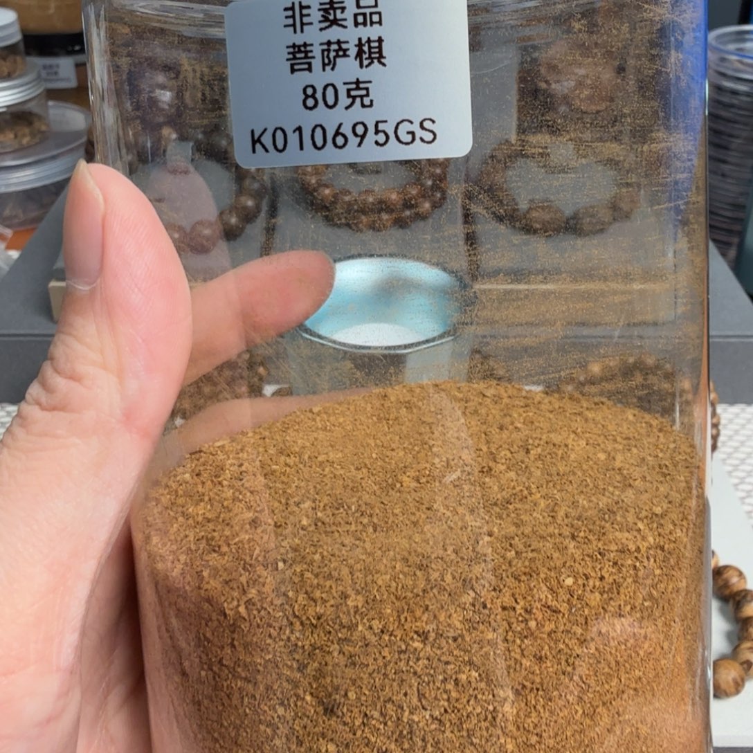 沉香沉香碎屑正区菩萨棋沉水标本级品香粉1克