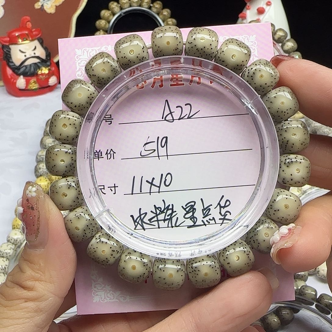 海南心月星月菩提A22