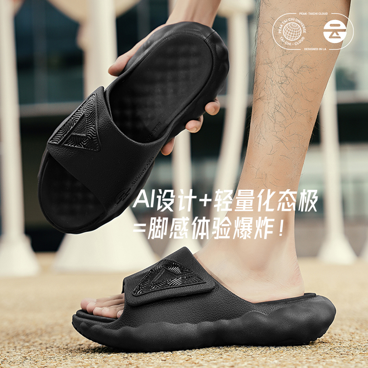 匹克态极云拖鞋厚底增高男夏季潮流全黑高级感男款户外休闲鞋男鞋