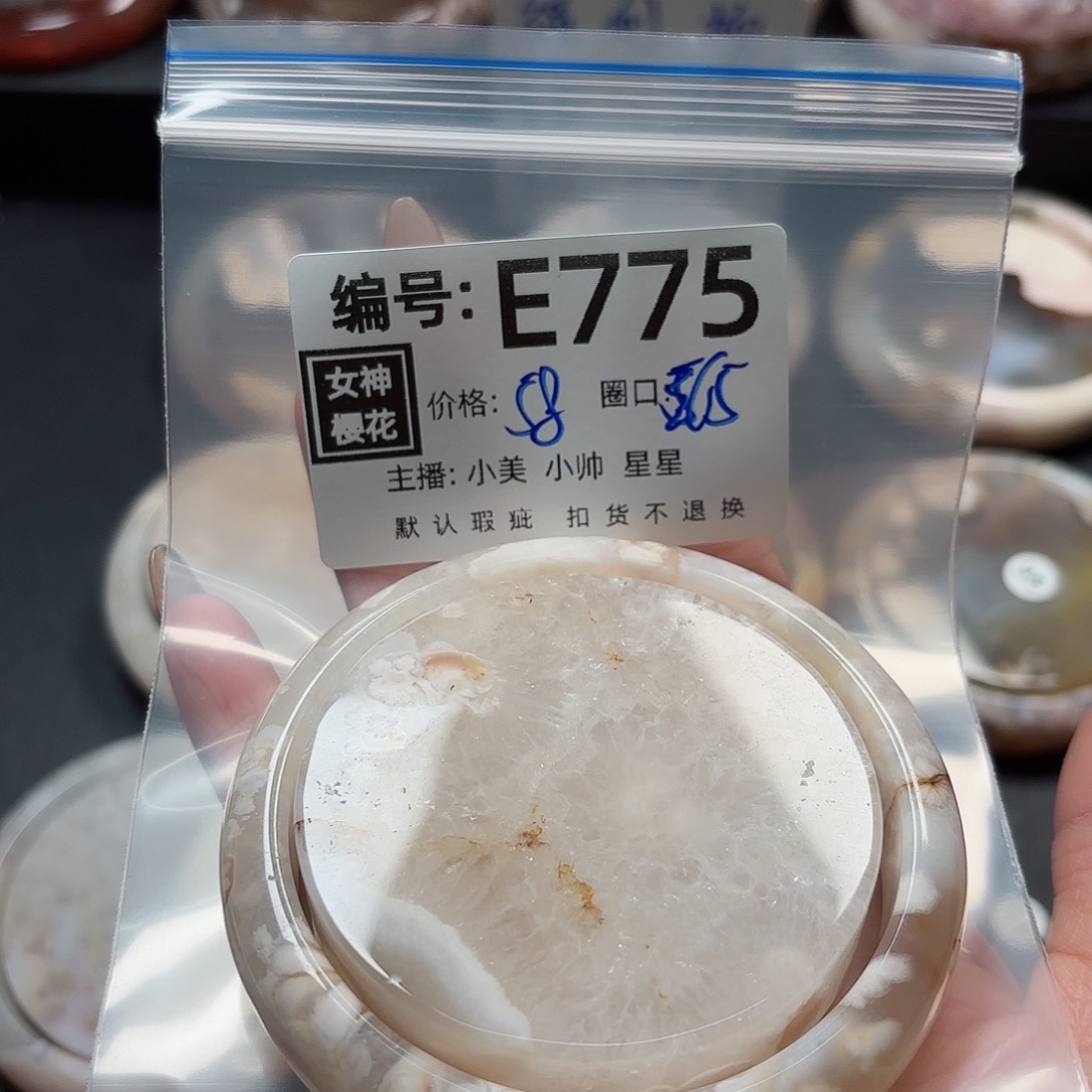 石英质玉手镯合金“****ψ
