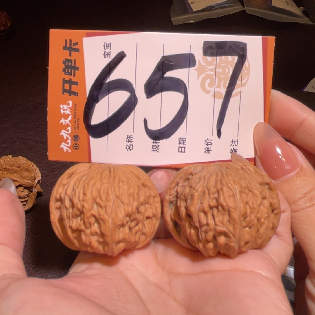文玩核桃把件38正磨