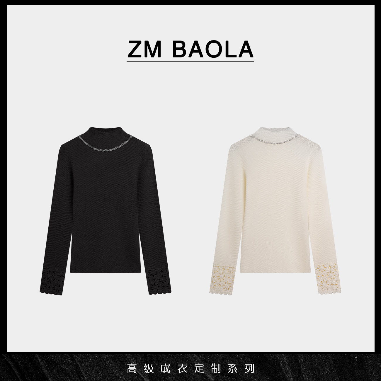ZM BAOLA【晶领-大言】半高领显瘦内搭极简主义打底衫6170-M2