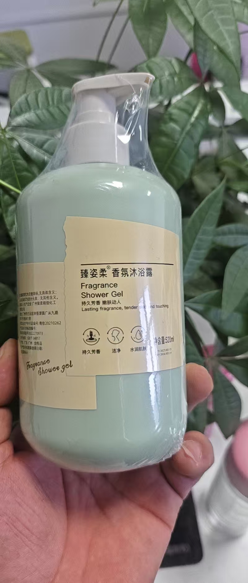 臻姿柔香氛沐浴露