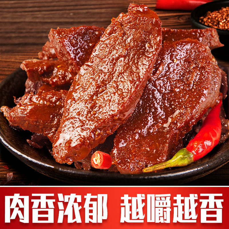 【特惠30包肉干】牛肉味手撕肉干香辣开袋即食休闲追剧解馋小零食