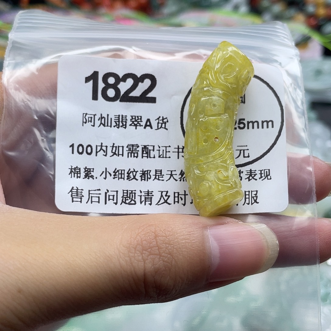 翡翠未镶嵌吊坠(赠链)