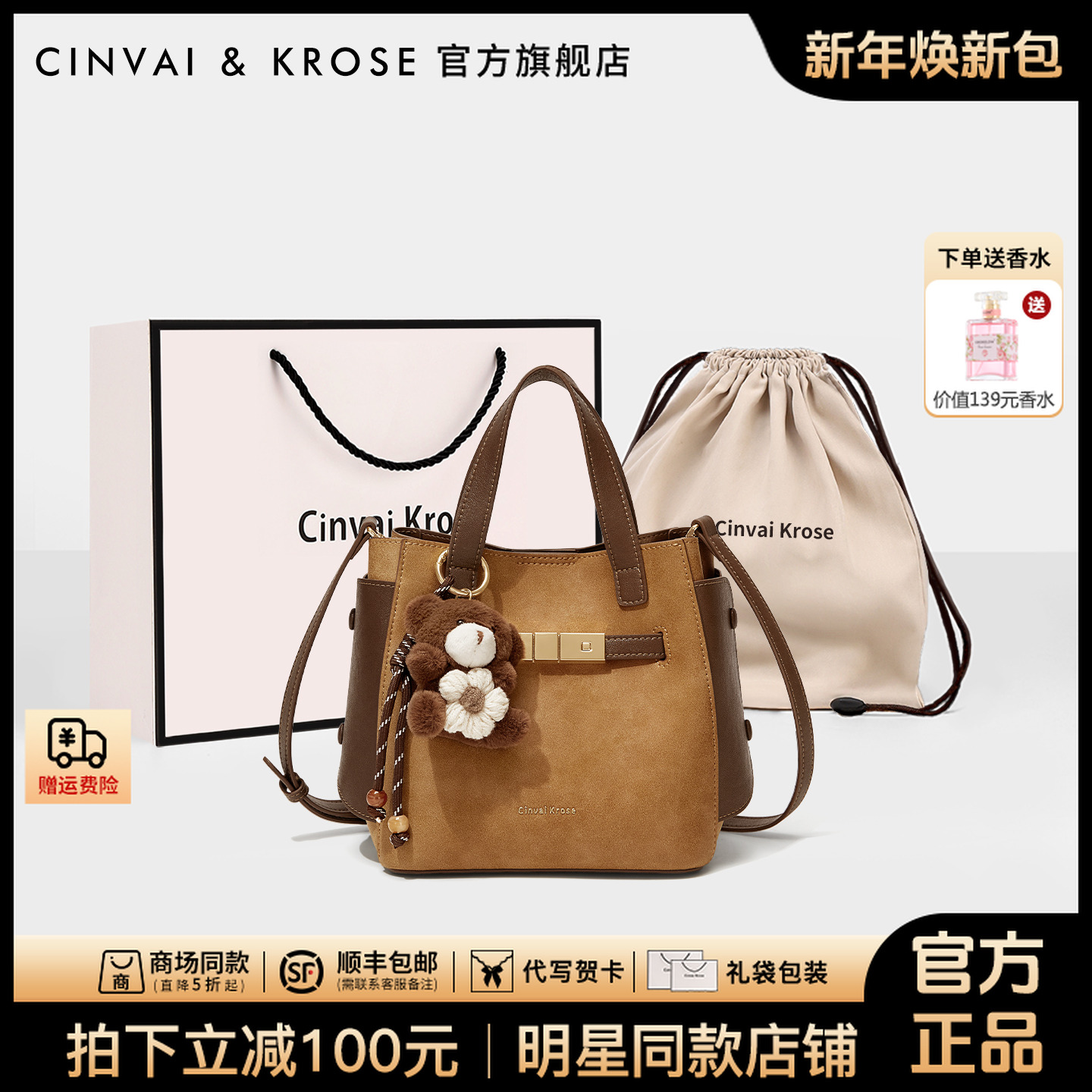 【官方正品Cinvai&Krose】水桶包包女款爆款2025新款百搭斜挎手提包