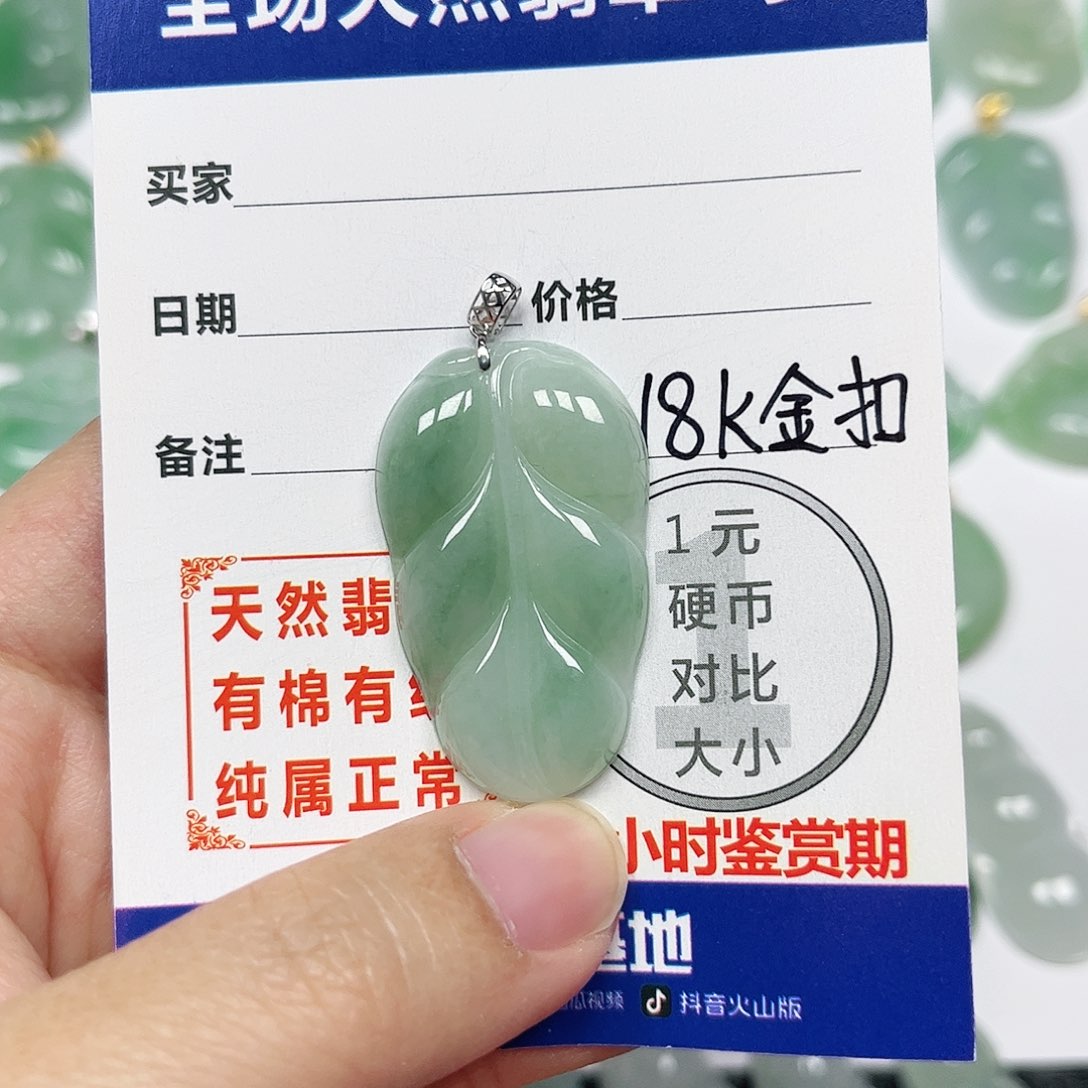 翡翠挂件18K金镶嵌四会天然A货翡翠