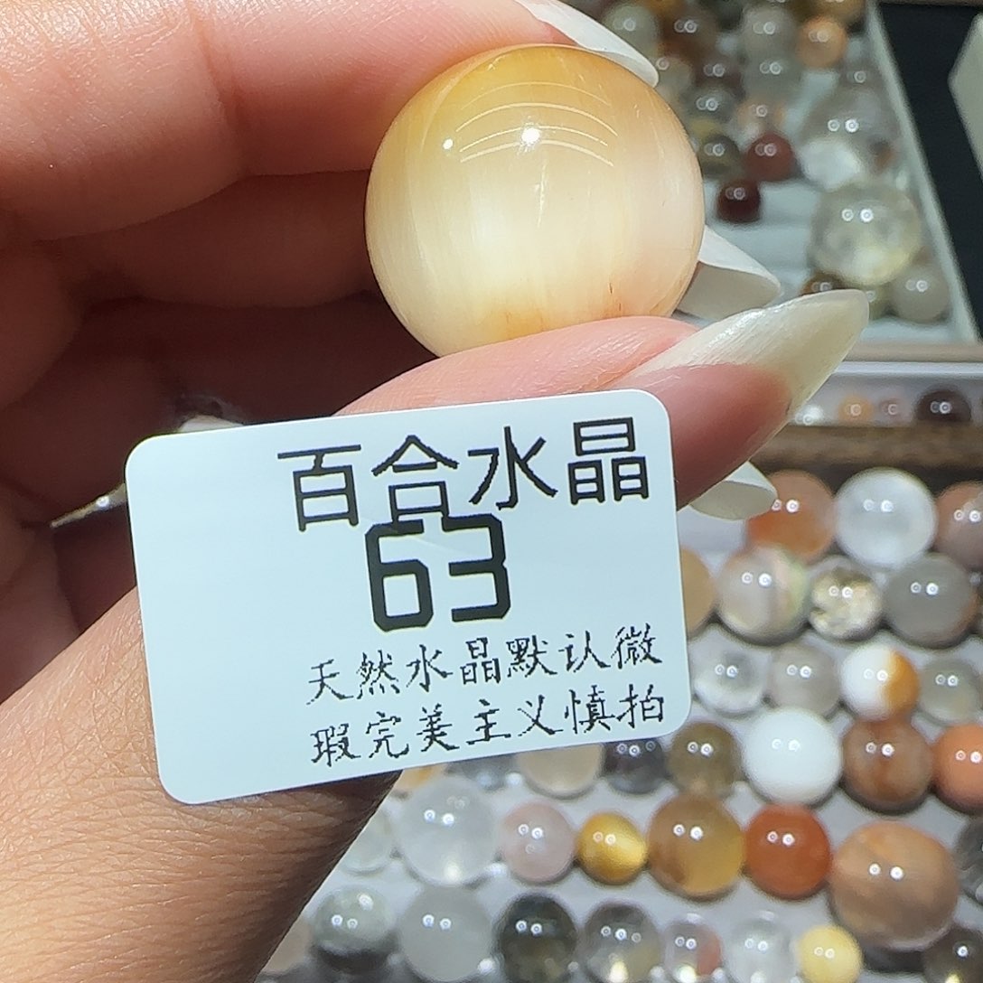 未镶嵌手链水晶卡****7