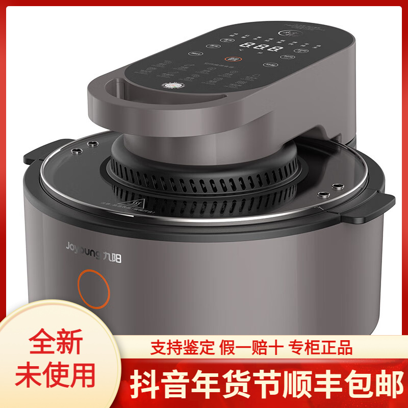 未使用 Joyoung/九阳 智能家用可视空气炸锅55L大容量蒸烤炸一体