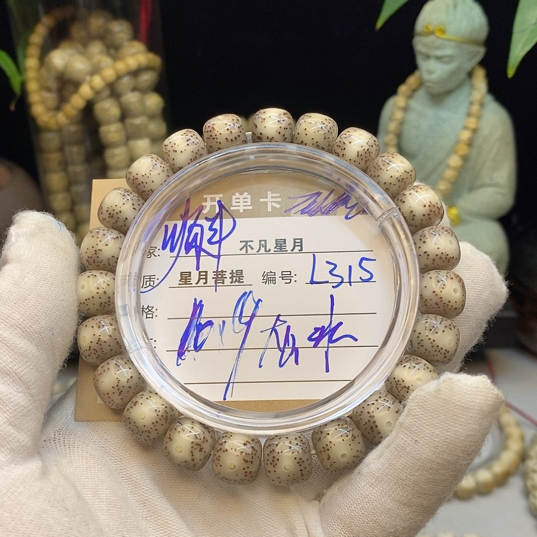 星月菩提手串不凡四哥L315