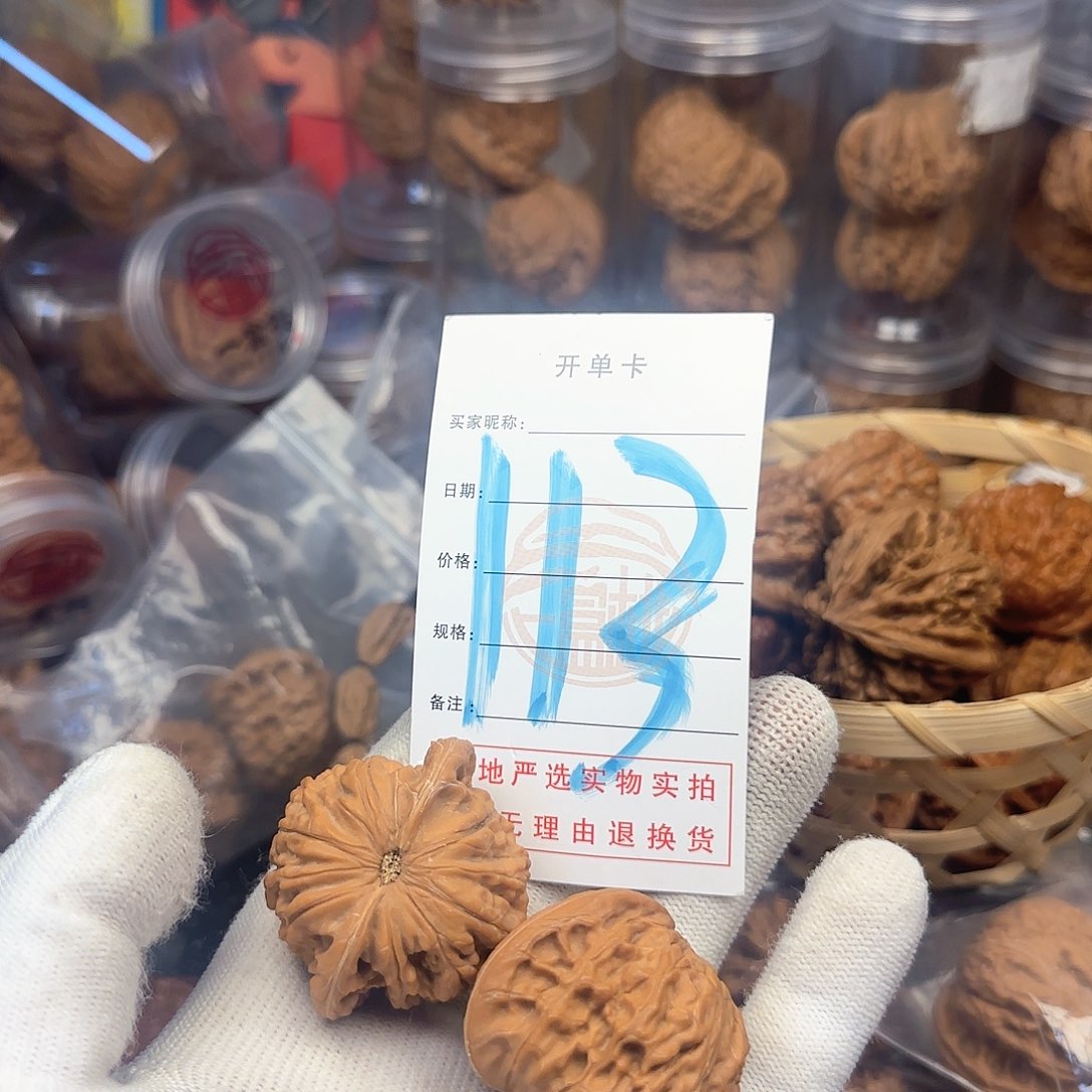吊坠文玩核桃磨盘