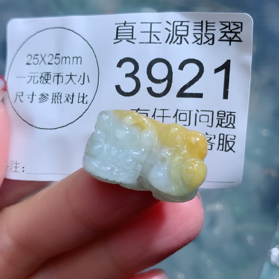 翡翠颈饰未镶嵌3921。