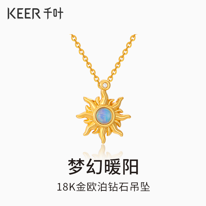 千叶珠宝 18K金欧泊钻3D电铸工艺石坠 39900037584
