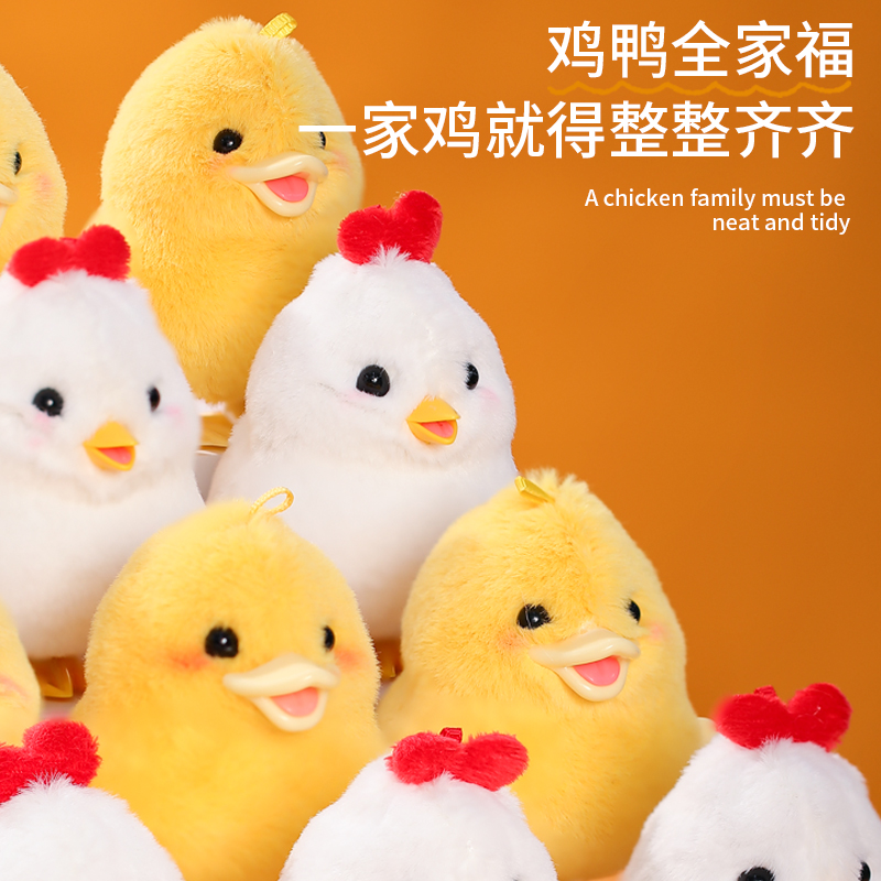 乐吉儿好芒鸭活荔鸡毛绒玩具跳跳鸡可爱玩偶发条动感玩具节日礼物