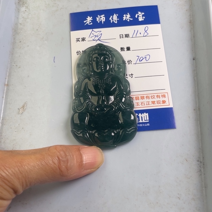 颈饰未镶嵌翡翠领*