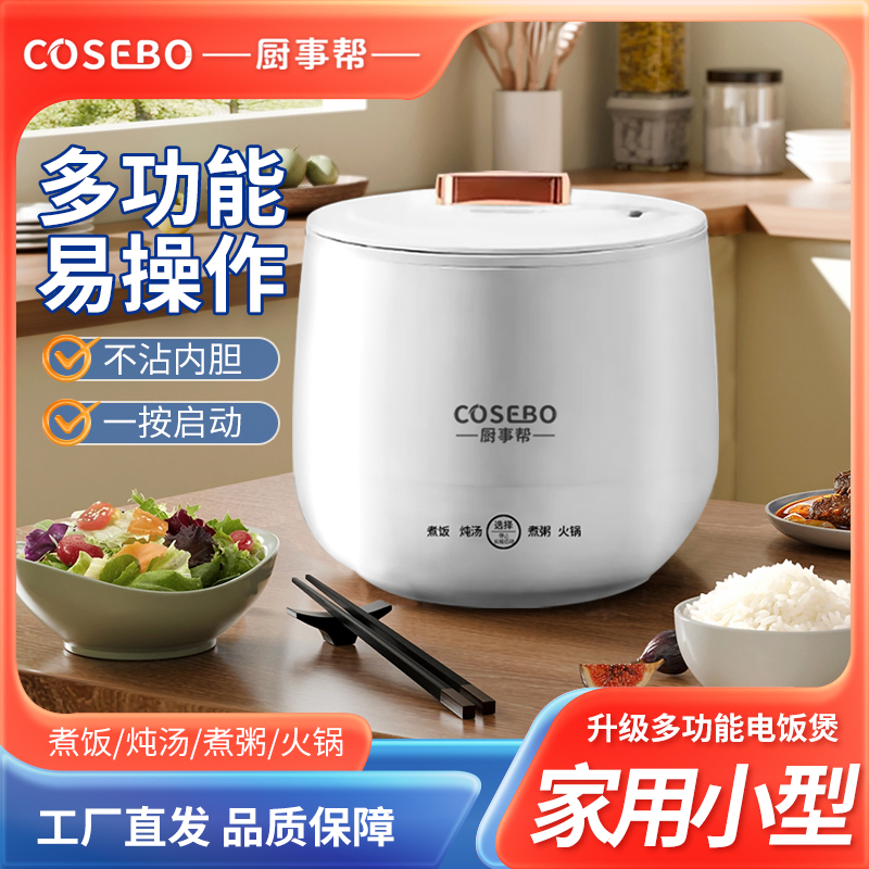 3L家用多功能电饭煲多功能小型不沾内胆智能电煮锅(3-5人)