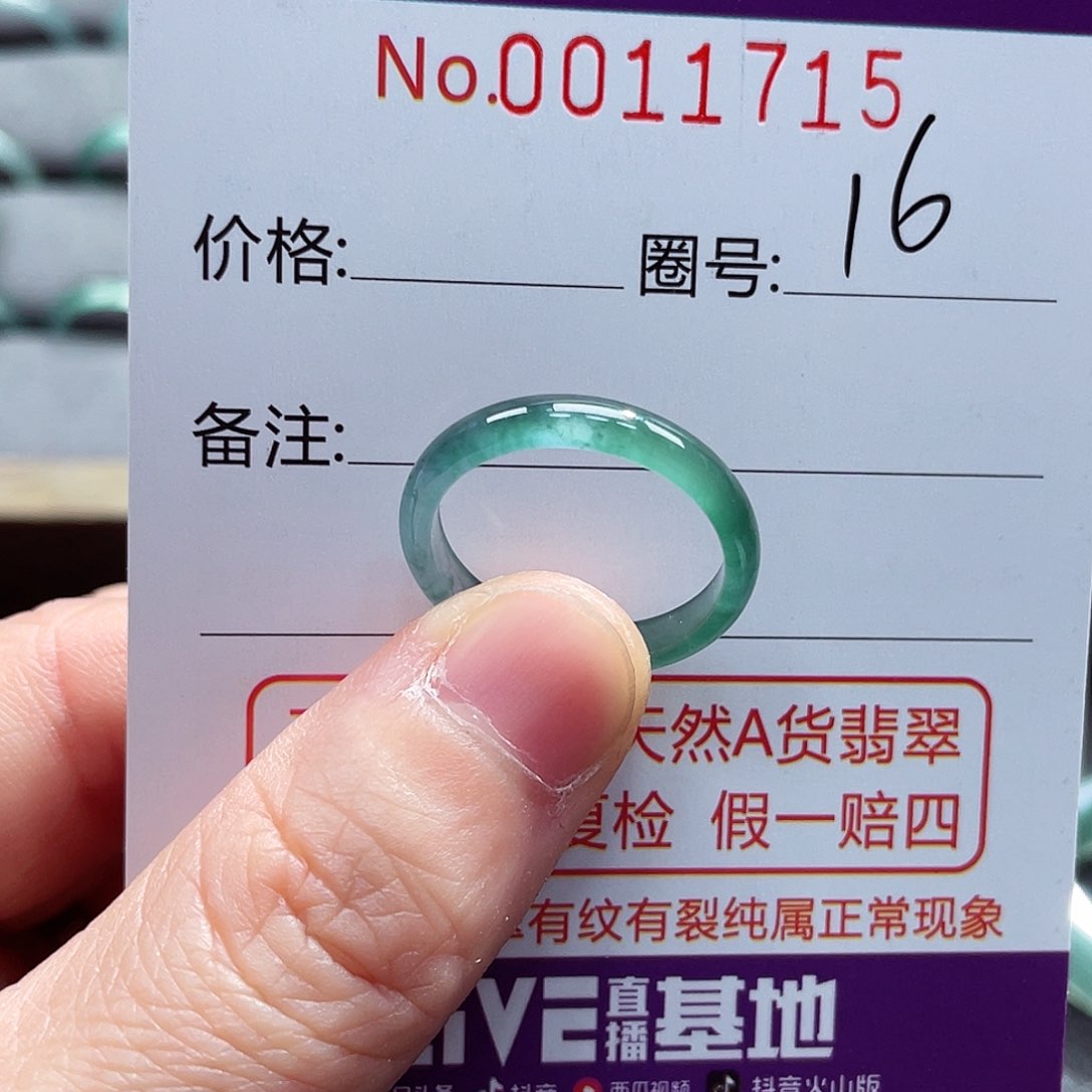 翡翠戒指未镶嵌戒指