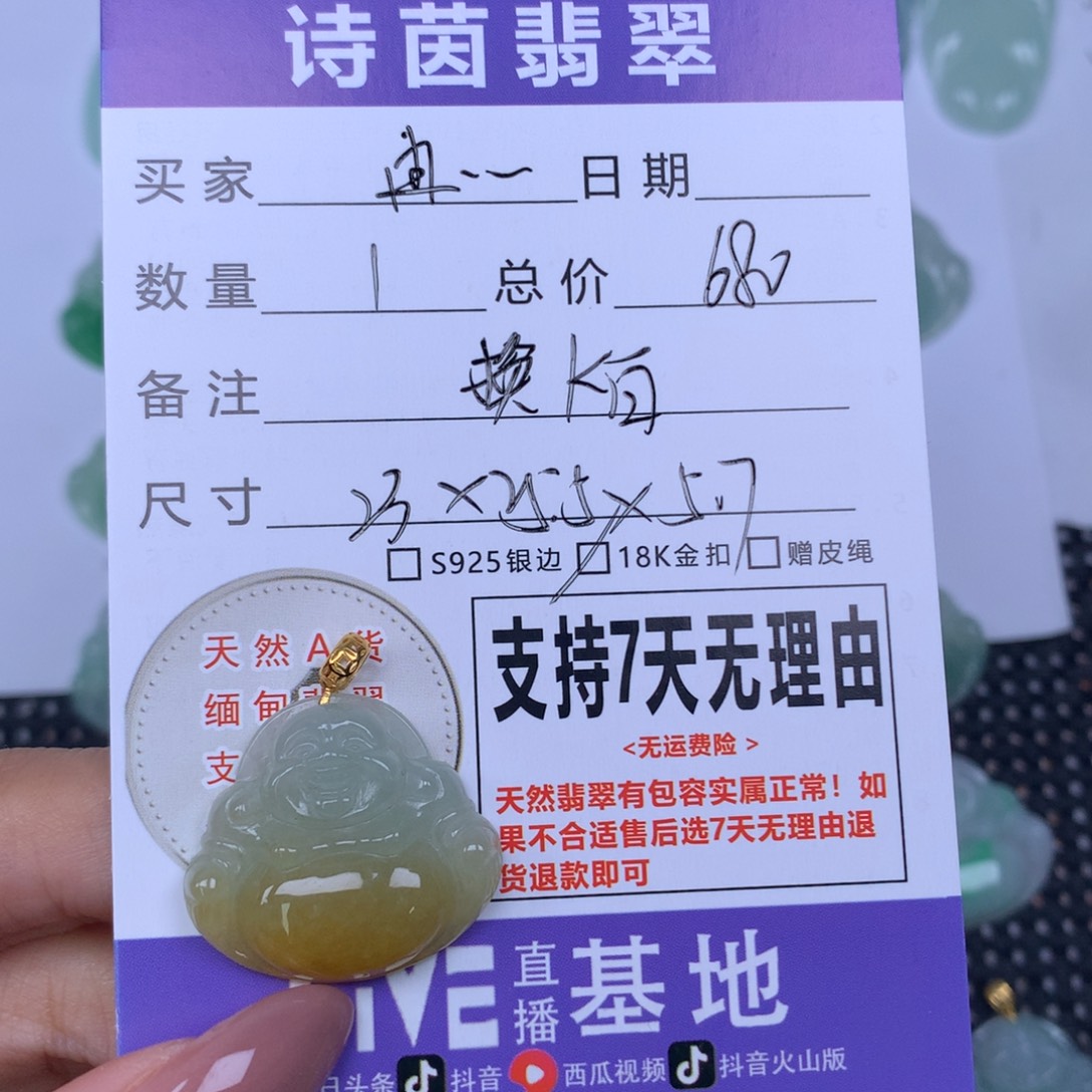 冉***里翡翠未镶嵌颈饰天然