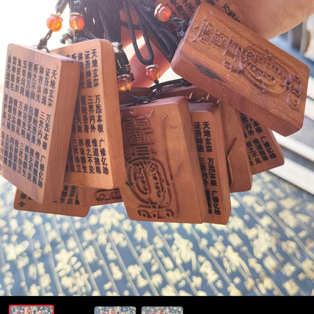 枣木金光咒吊坠挂件男女古风饰品道家法器车挂平安挂件项链