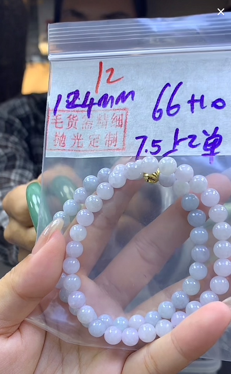 定制翡翠未镶嵌毛货12手串+66元+多样性拍一发一