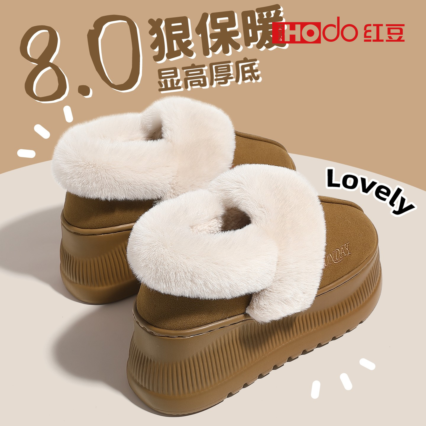 【红豆】8cm超高跟棉拖鞋小个子女款冬季外穿厚底防滑保暖勃肯棉鞋