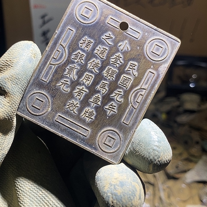 W***：铜小程小程 复古工艺品钱币 105