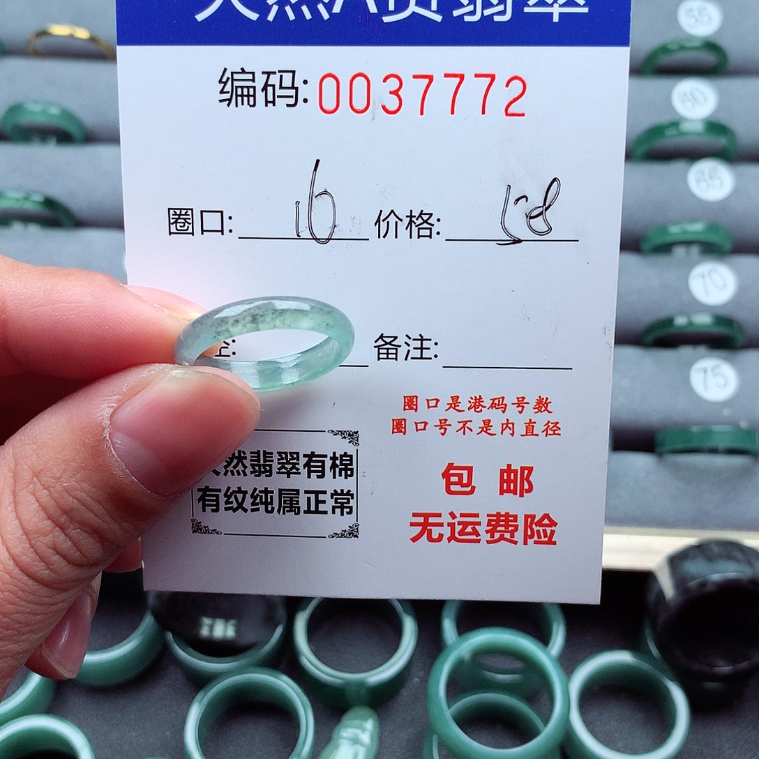 翡翠戒指未镶嵌天然