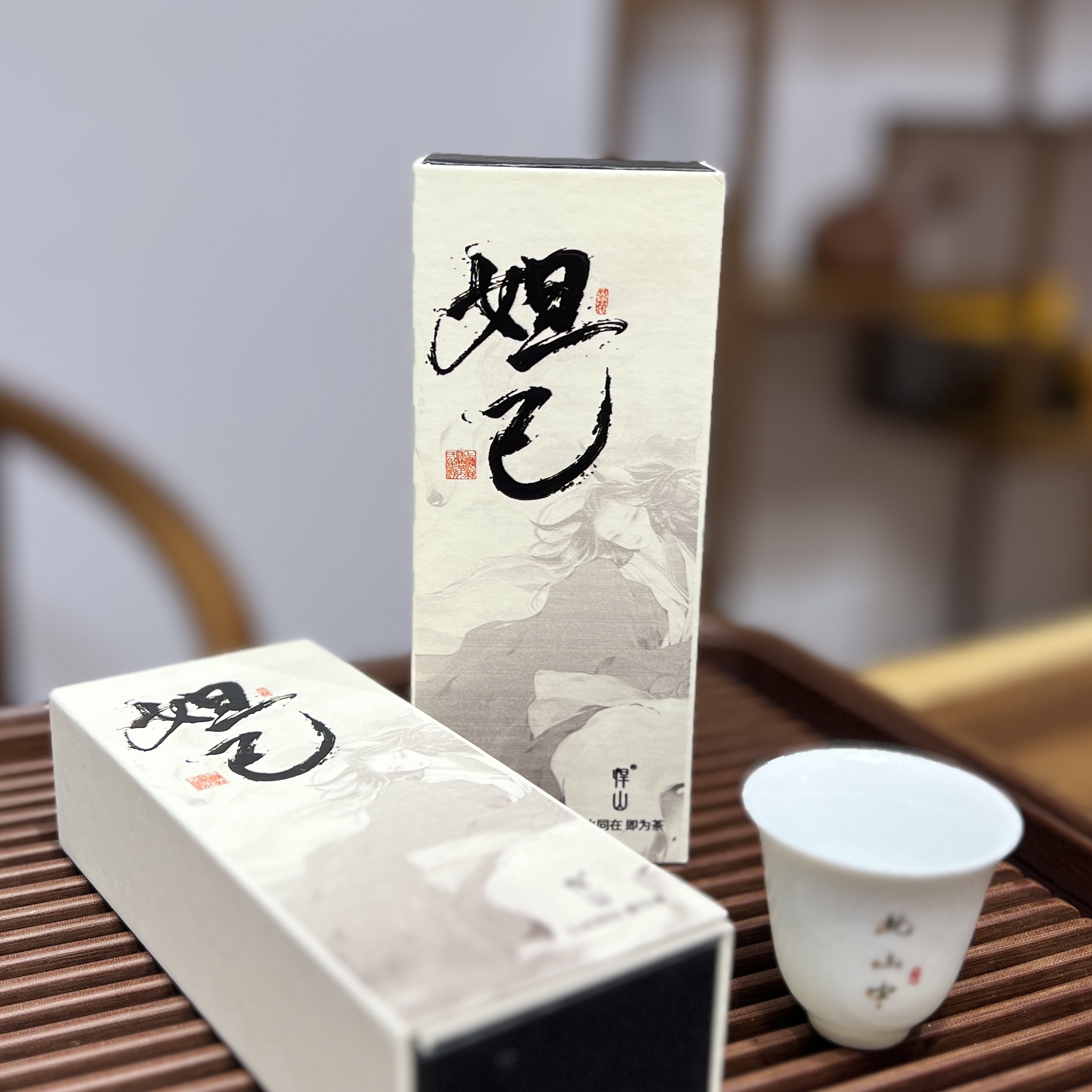 悍山【妲己品鉴】名枞武夷岩茶