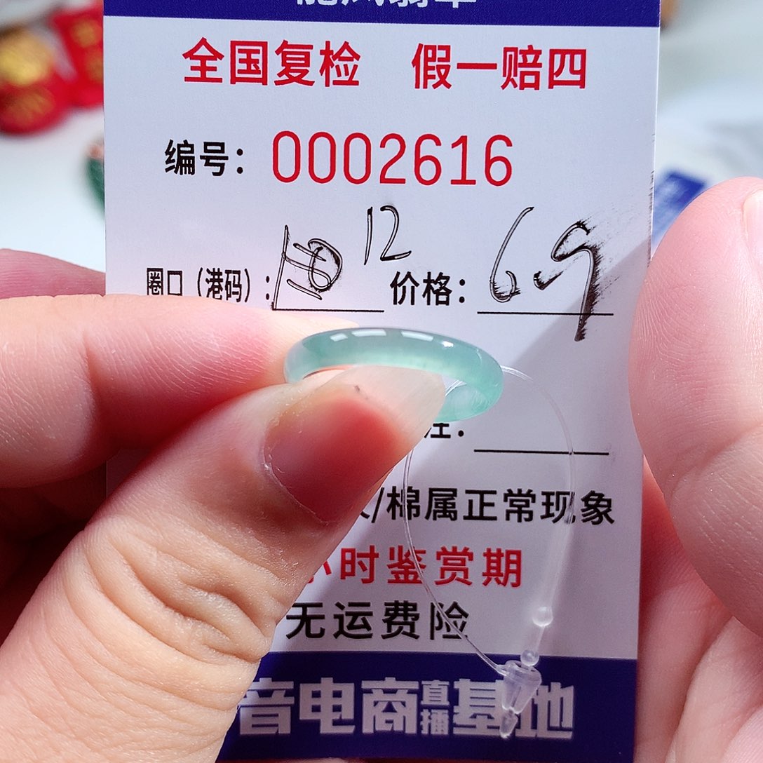 未镶嵌戒指翡翠2616
