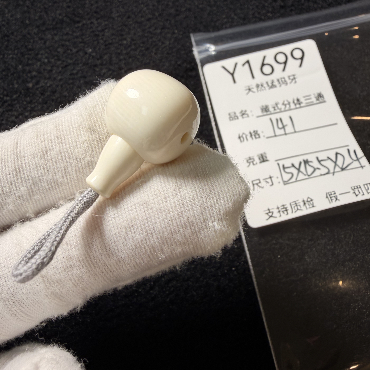 Y1699天然猛犸象牙藏式分体三通配饰冰料15*15.5*24mm