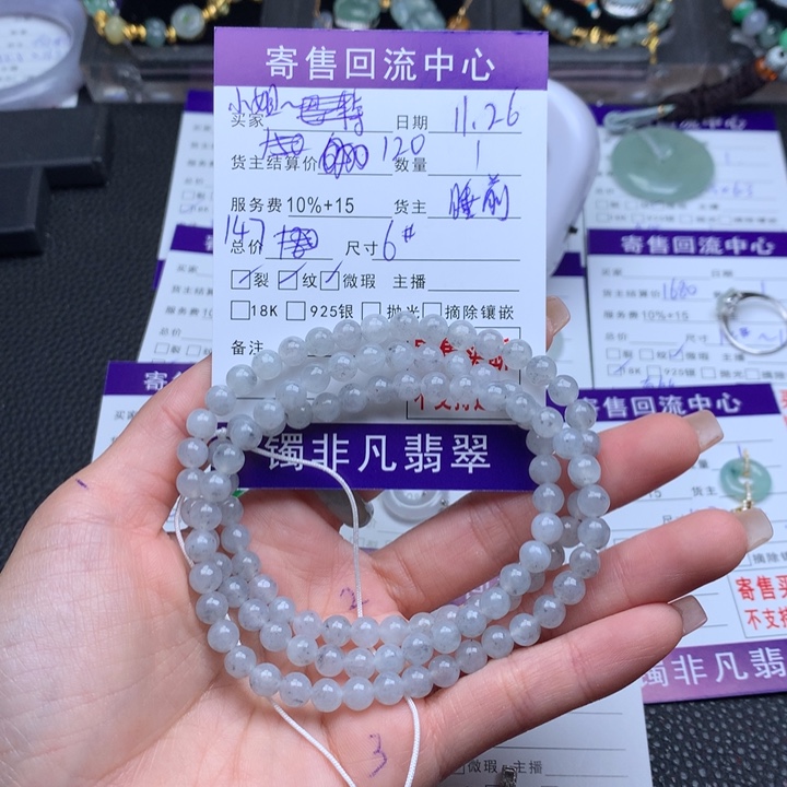 颈饰未镶嵌翡翠小*姐