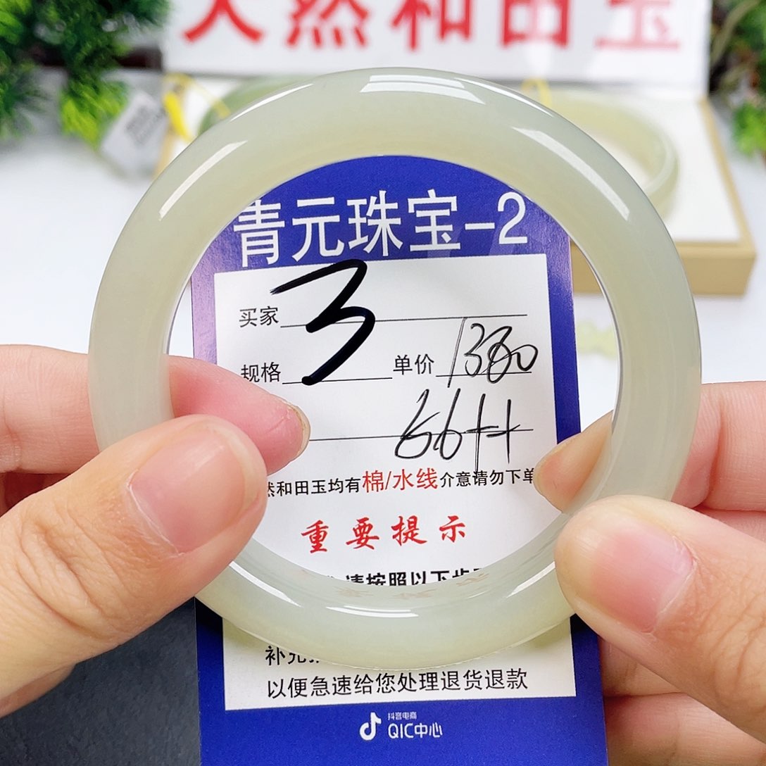 和田玉手镯未镶嵌