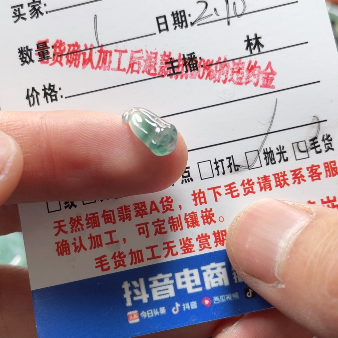 翡翠颈饰未镶嵌翡翠