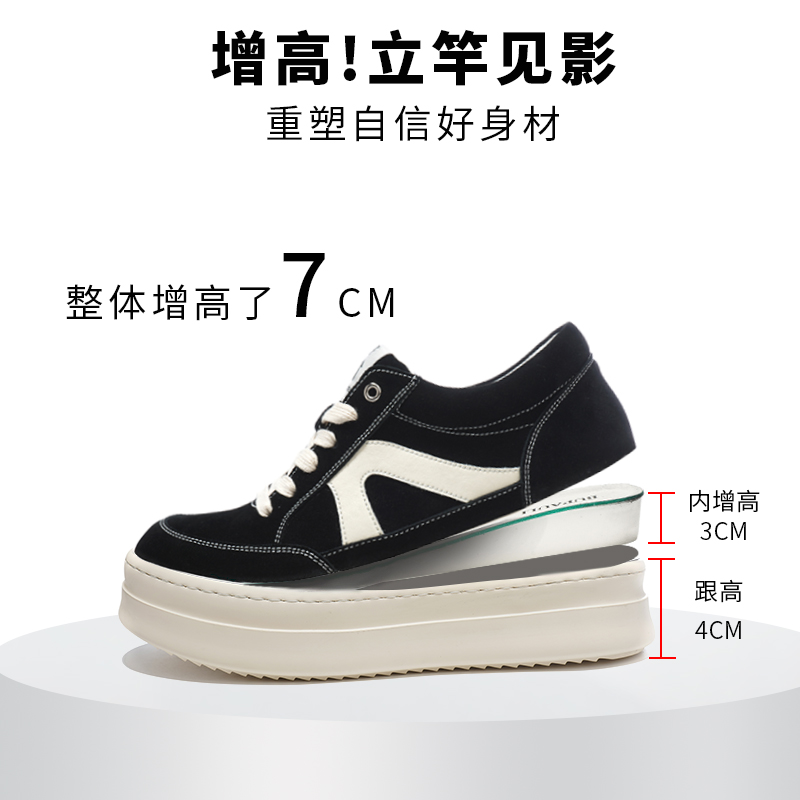 隐形内增高约6-7cm休闲男式板鞋真皮厚底时尚百搭潮鞋低帮秋冬款