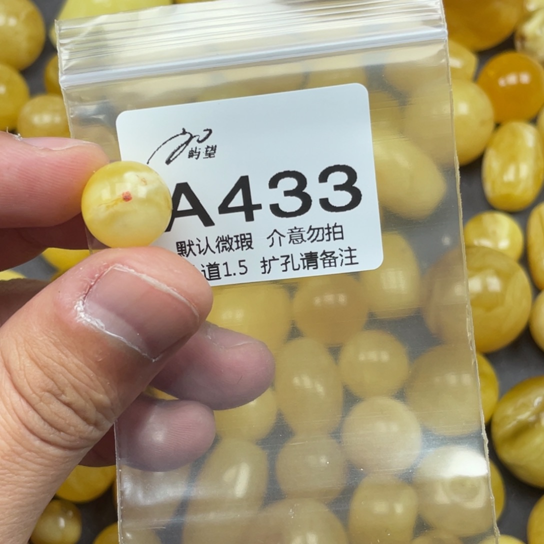 蜜蜡未镶嵌珠宝奇石